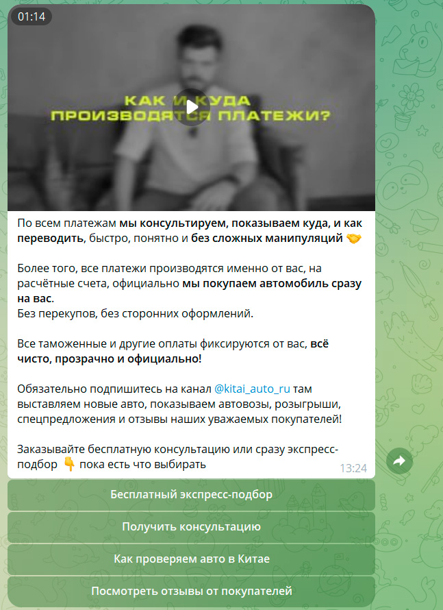 АЗИЯ АВТО ЭКСПРЕСС: материал 4