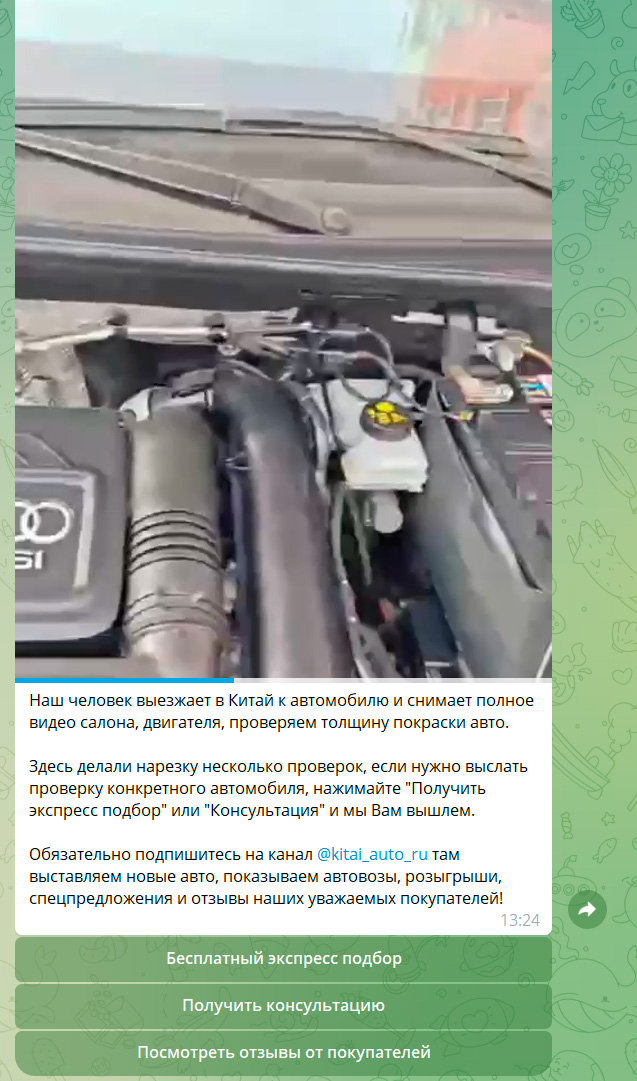 АЗИЯ АВТО ЭКСПРЕСС: материал 5