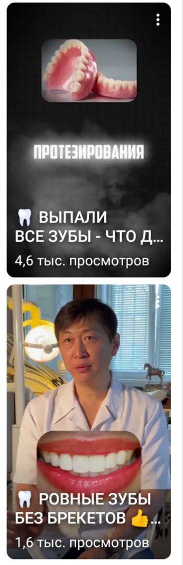 ДОКТОР ХАН: материал 8