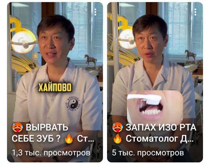 ДОКТОР ХАН: материал 9