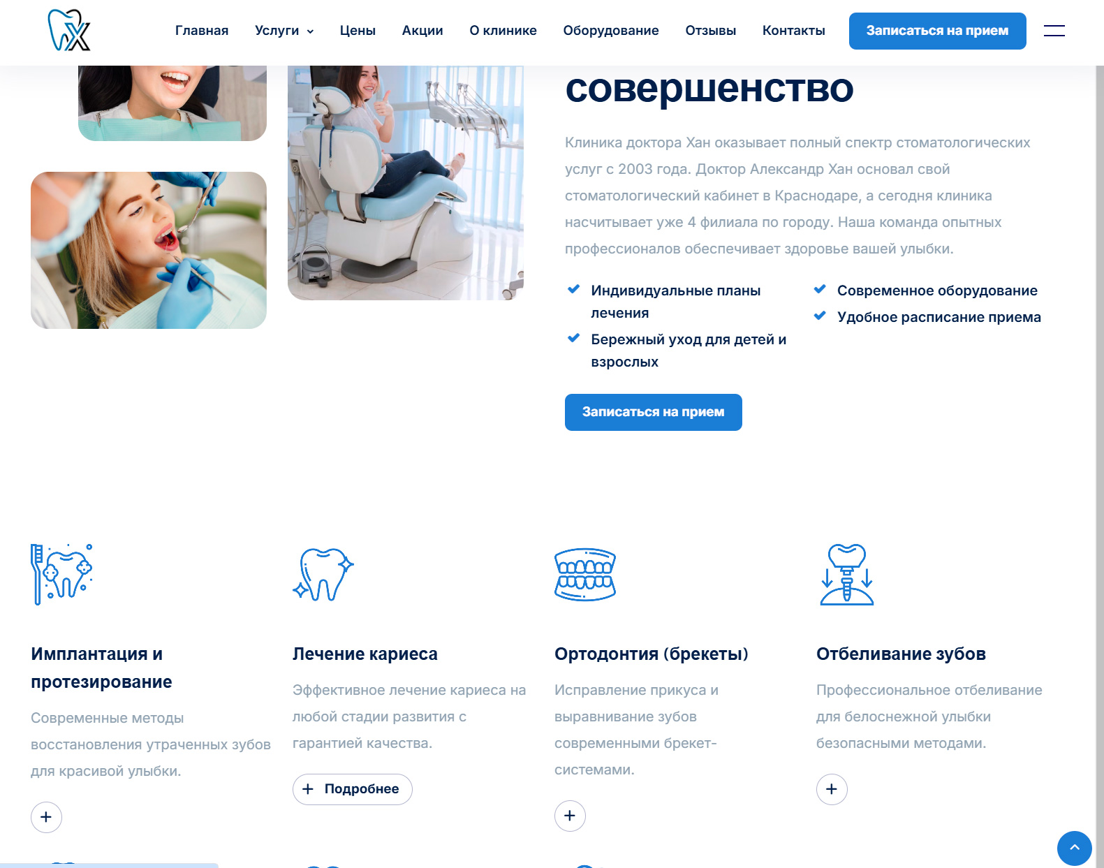 ДОКТОР ХАН: материал 2