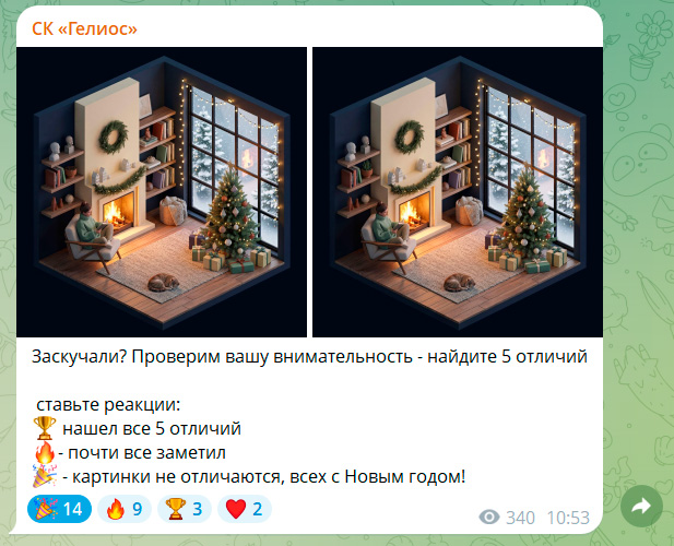 ГЕЛИОС: публикация и графика 8