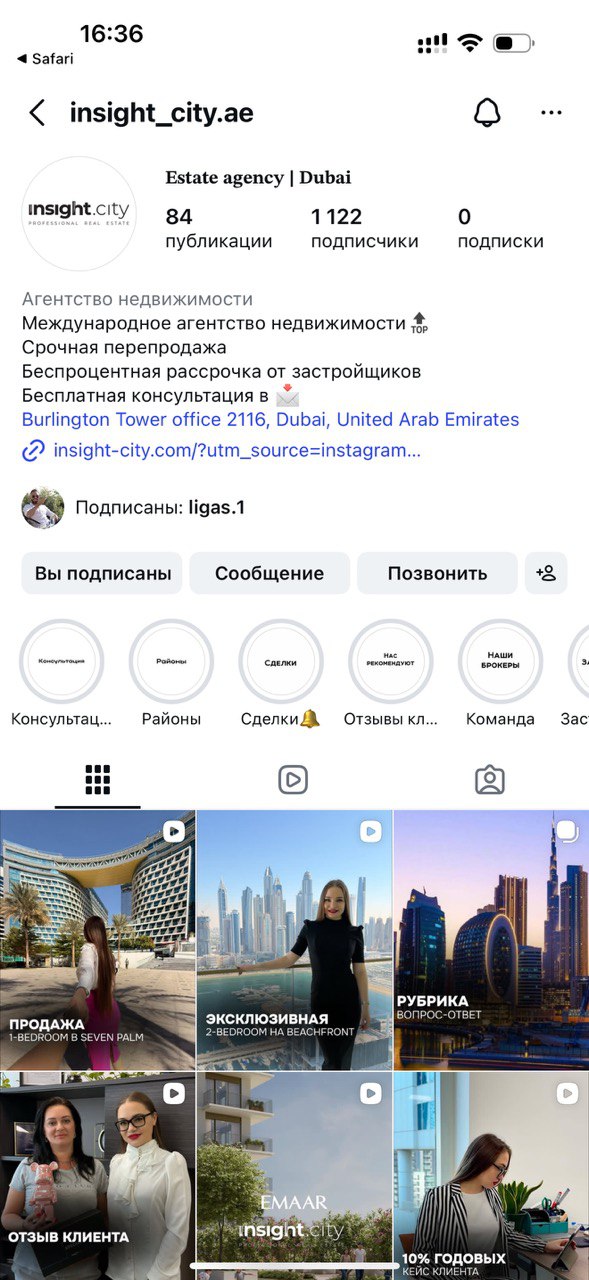 INSiTE CITY: рабочий материал 5
