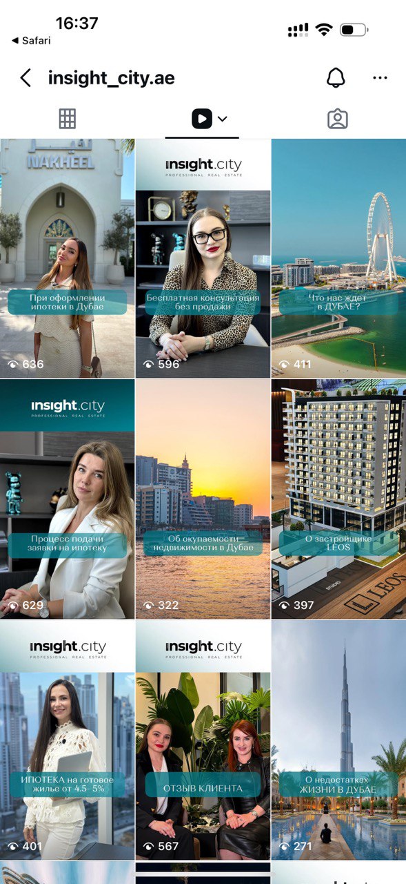 INSiTE CITY: рабочий материал 6