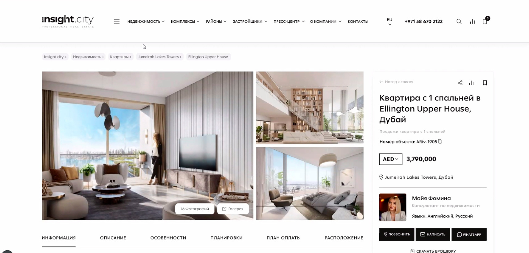 INSiTE CITY: рабочий материал 1