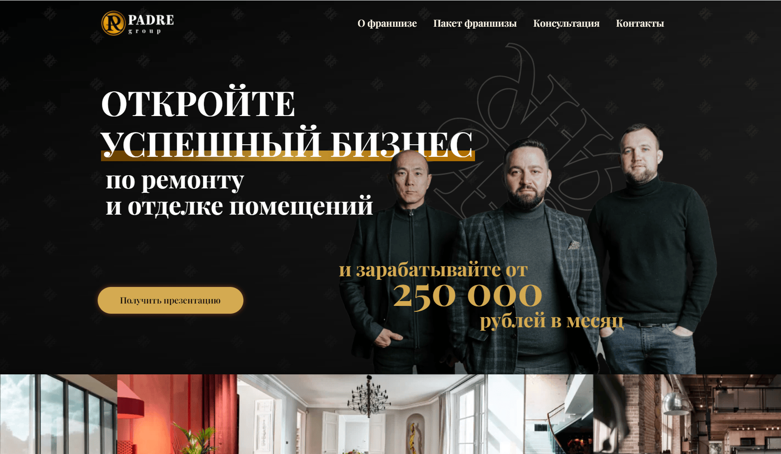 PADRE: статистика 1