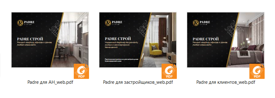 PADRE: материал 8